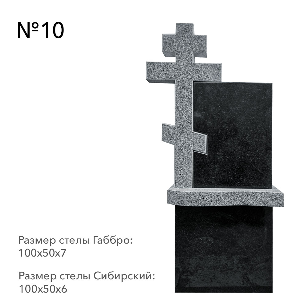 Готовые комплексы памятников в наличии в&nbsp;Череповце | Готовый комплекс №10